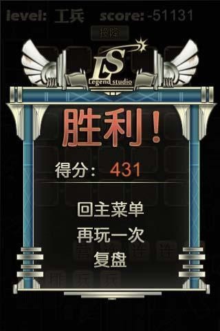 军棋暗棋_截图2