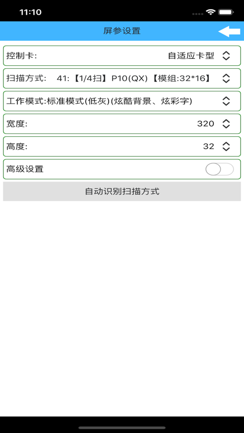 瑞合信plus_截图1