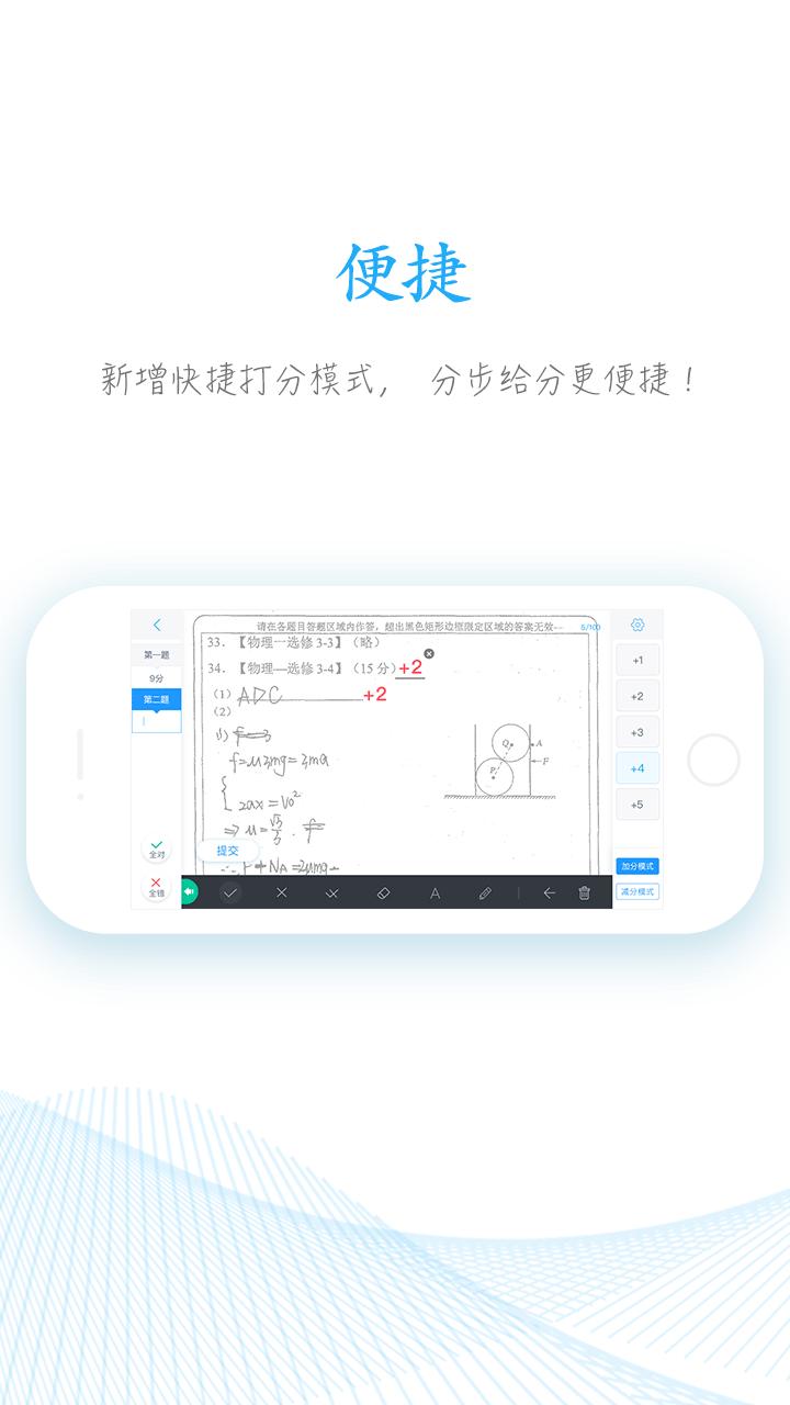 考个好分数