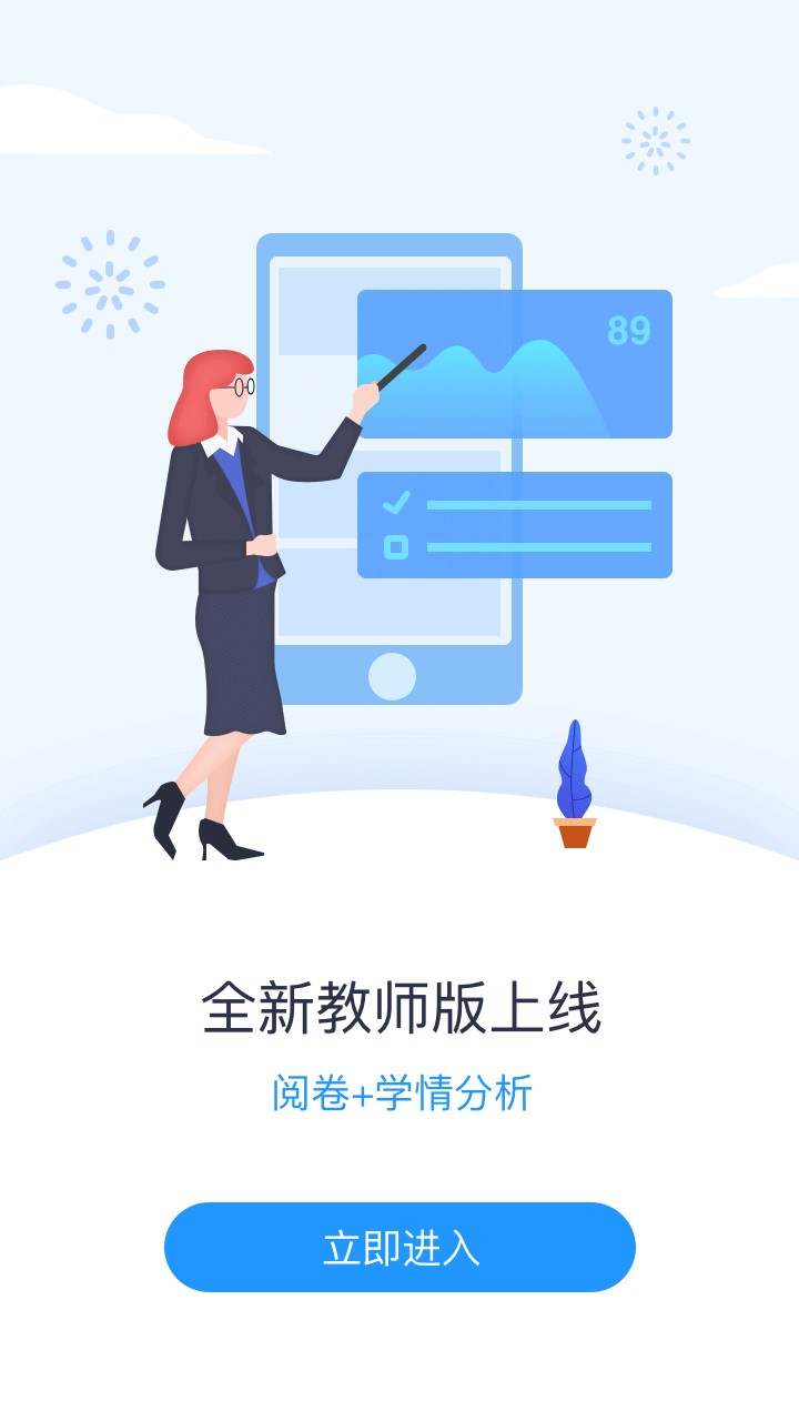 考个好分数