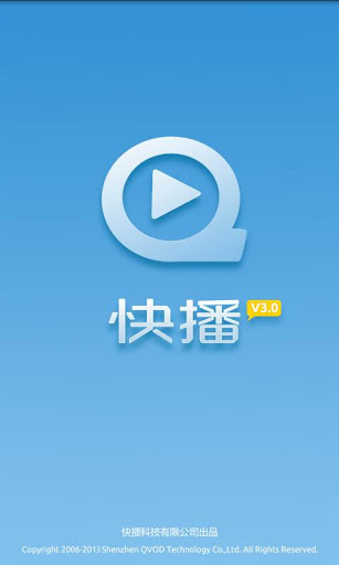 快播手机电影