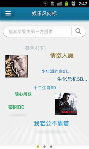 快播手机电影