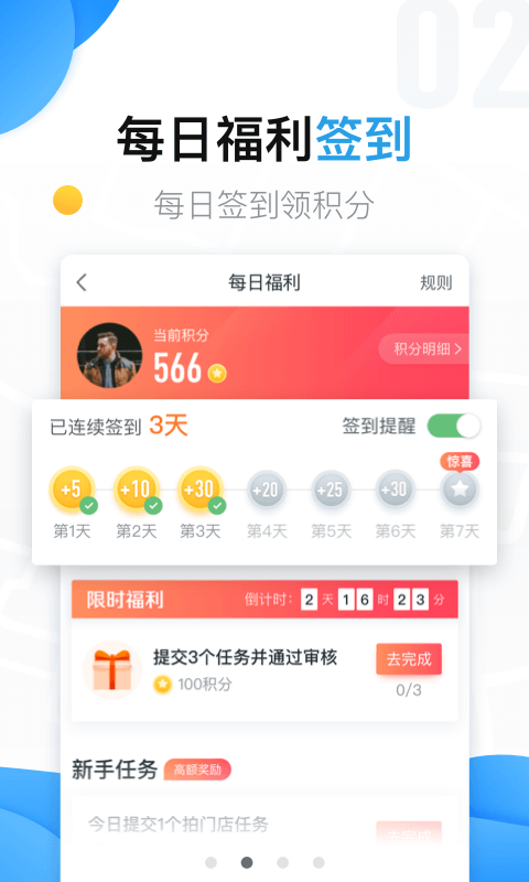 美团拍店_截图3