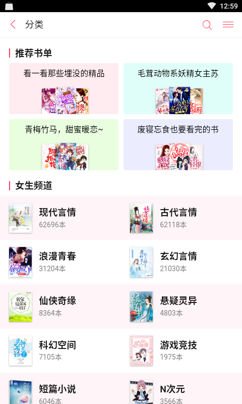 书友小说_截图2