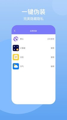 私密保险箱_截图1