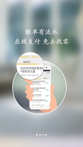 飞嘀司机_截图1