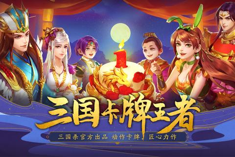 三国志名将令_截图1