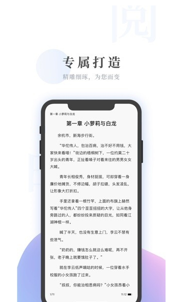 热门小说大全_截图2