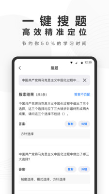 快答案_截图3