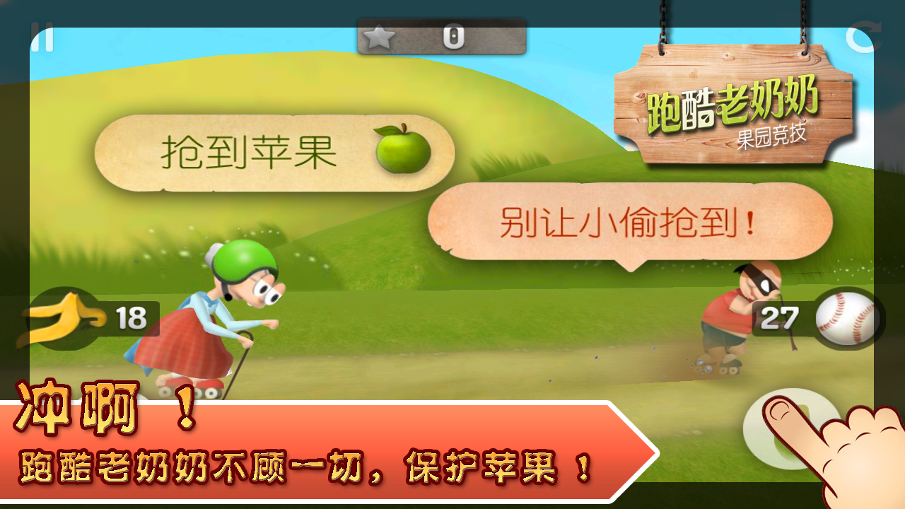 史密斯老奶奶_截图1