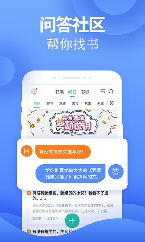 塔读小说_截图2