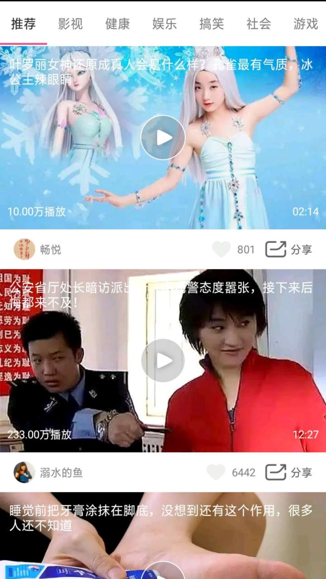 天天短视频_截图1