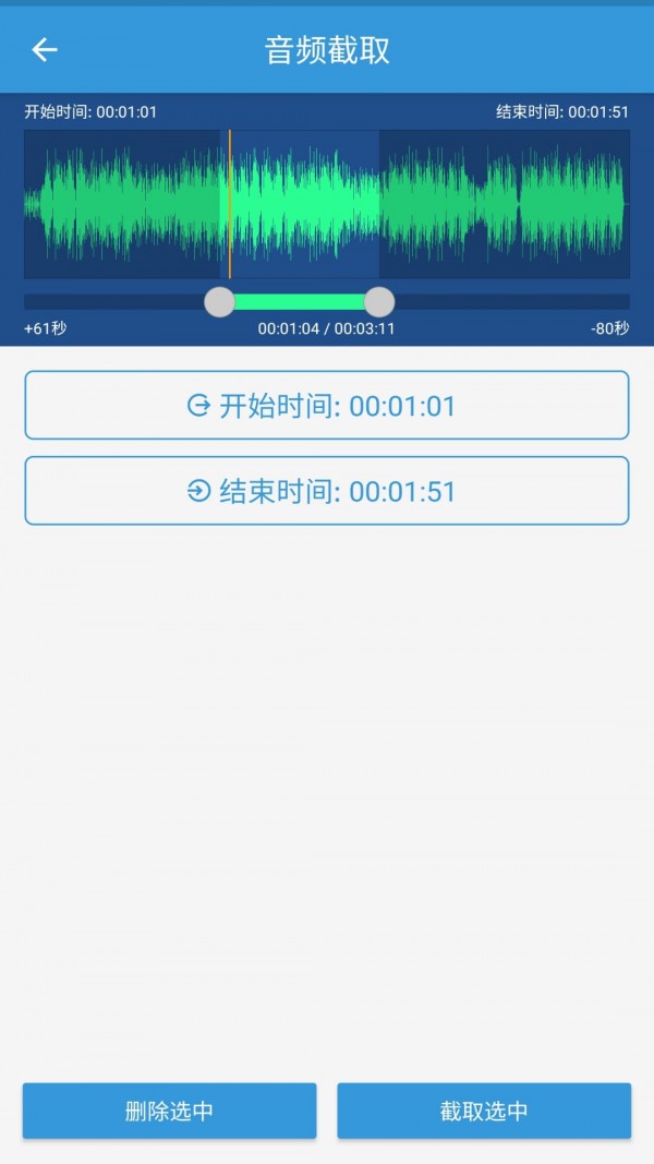 mp3提取转换器_截图3