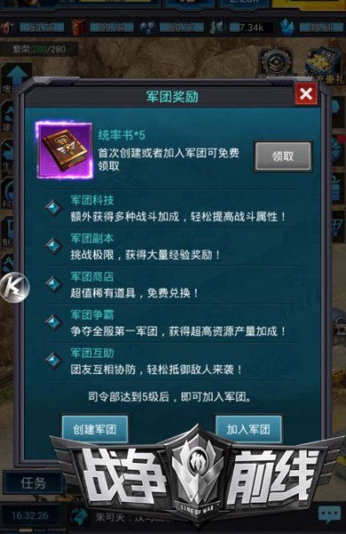 战争前线