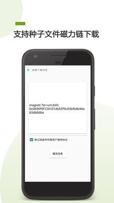 bt助手