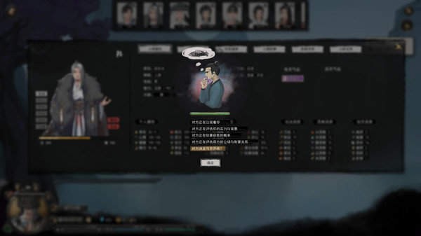 鬼谷八荒传_截图3