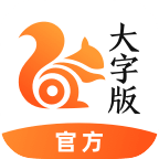 uc大字版