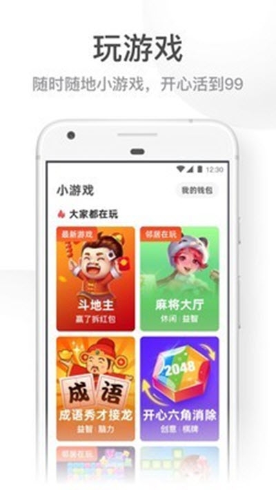 uc大字版_截图3