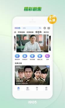1905电影网_截图1