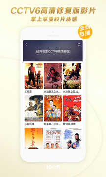 1905电影网_截图2