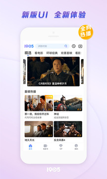1905电影网_截图3
