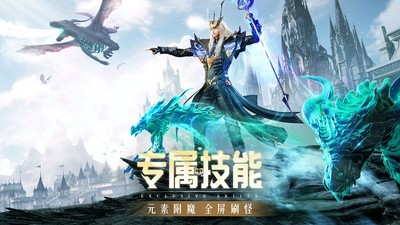 精灵盛典黎明_截图3