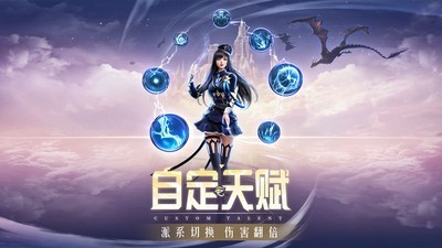 精灵盛典黎明_截图1