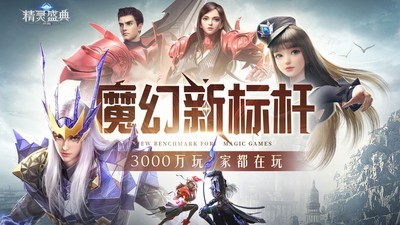 精灵盛典黎明_截图2