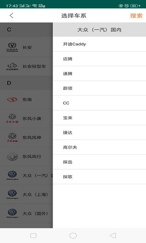 修车神汽_截图3