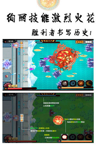 魔力联盟_截图2