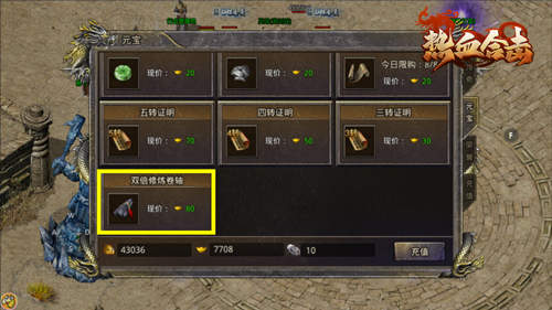 如何搭配热血合击阵容才能取得最佳成绩