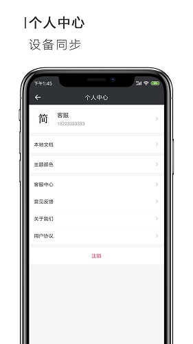 手机word文档_截图3