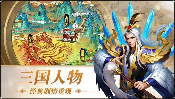 三国志名将令_截图1