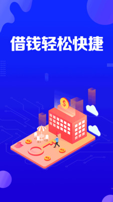 安逸借钱_截图2