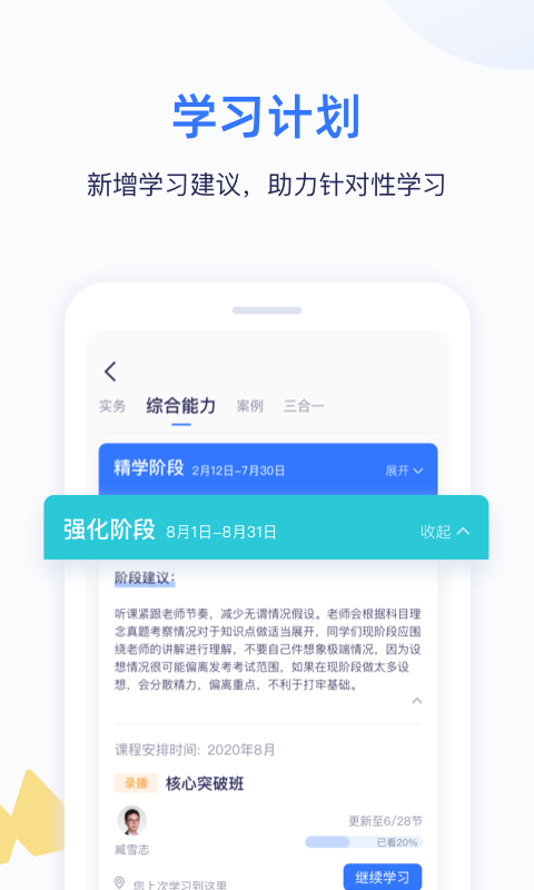 嗨学课堂_截图1