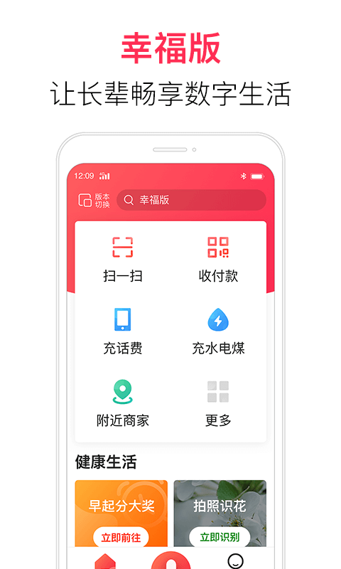 中国电信翼支付_截图1