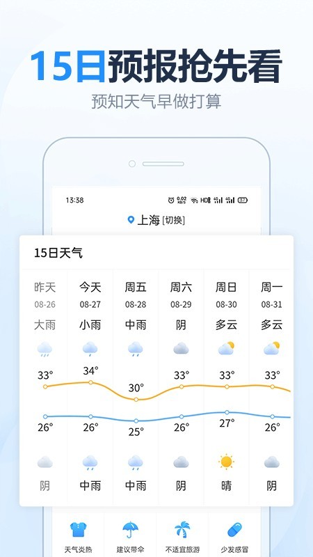 2345极速浏览器_截图3