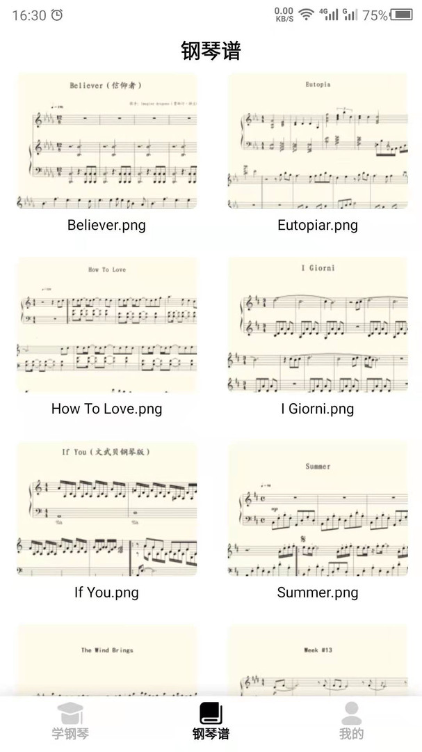 钢琴学习_截图3