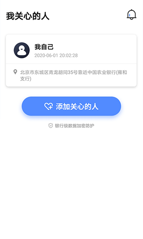 步步多_截图4