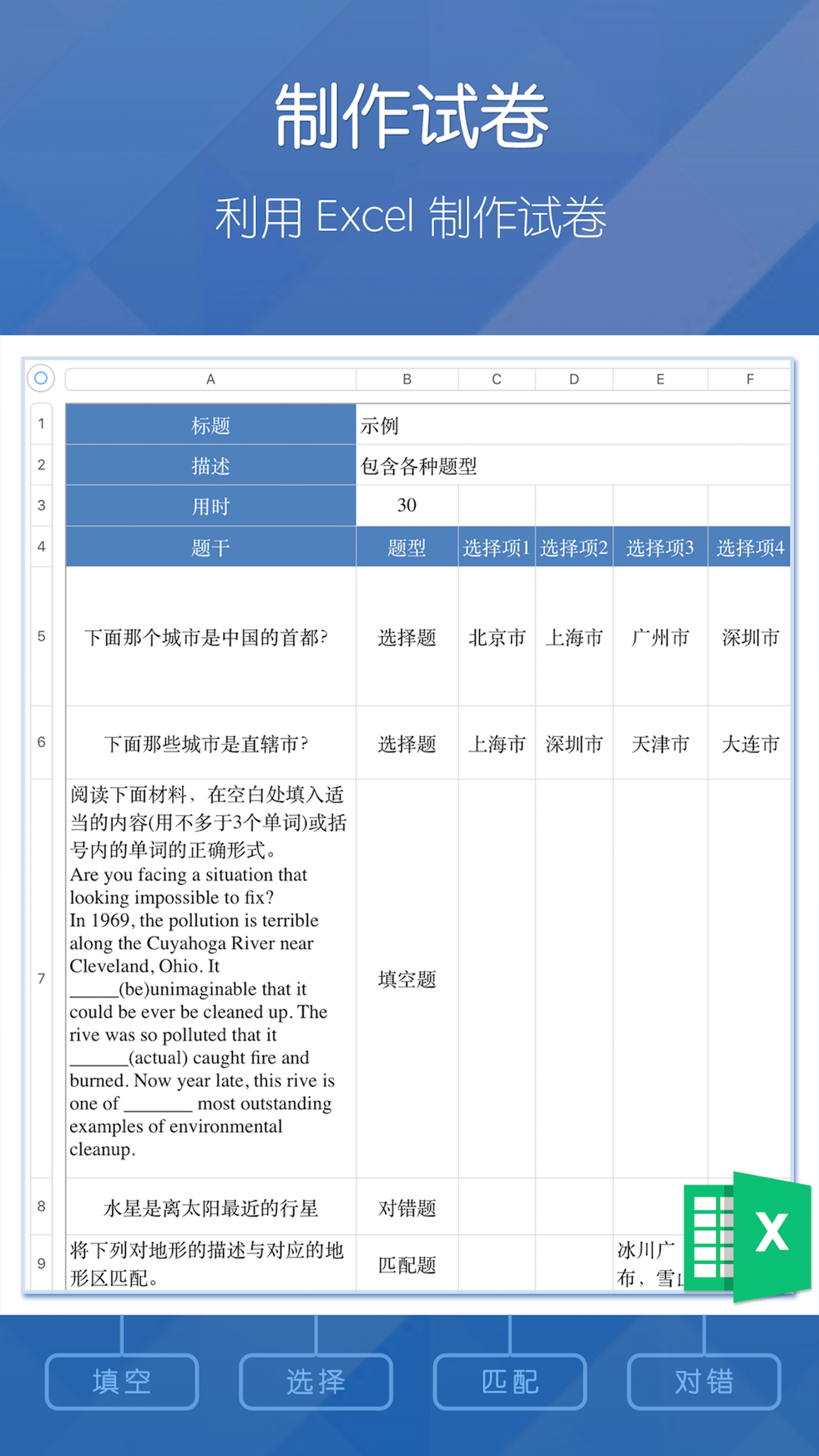 磨题帮_截图3