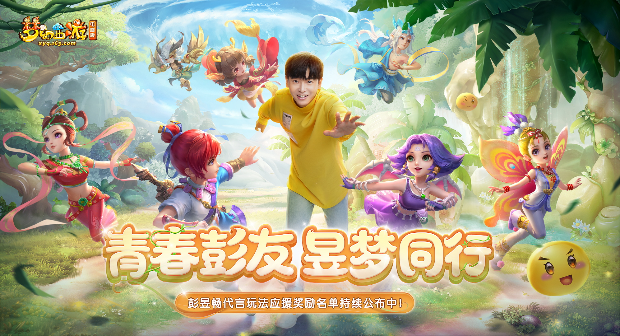 梦幻西游手游啸海浪任务需要注意什么