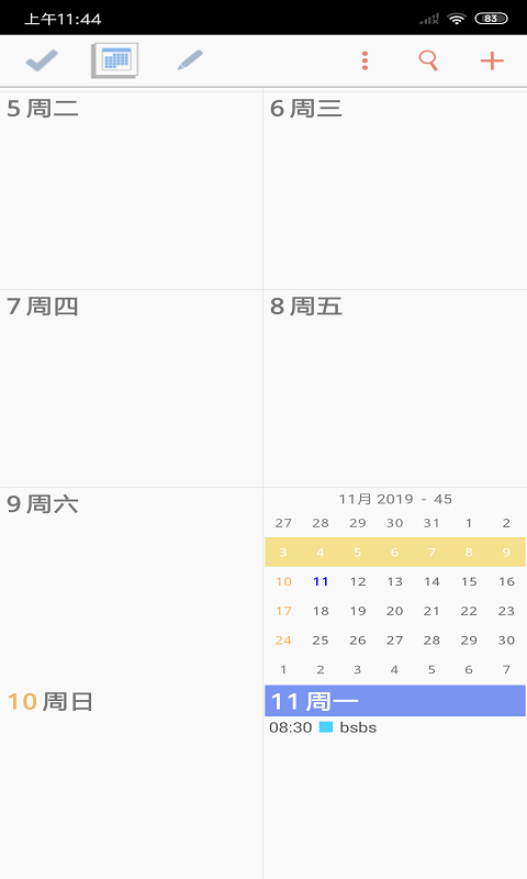 今日计划_截图3