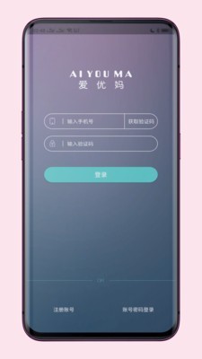 爱优妈_截图1