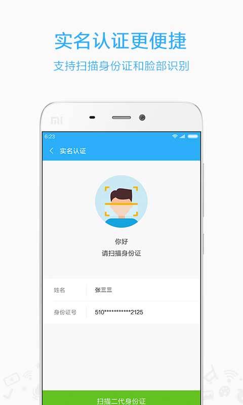 小米移动_截图3