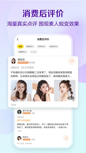 柠檬爱美_截图2