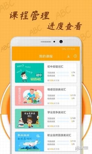 中小学英语单词_截图1