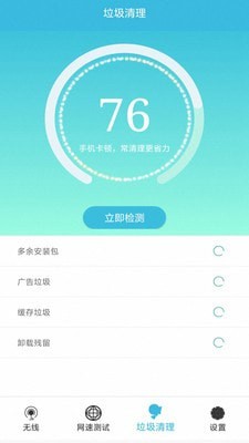 wifi钥匙免费连_截图1