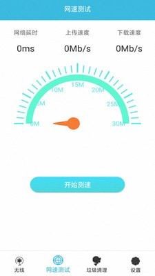 wifi钥匙免费连_截图2