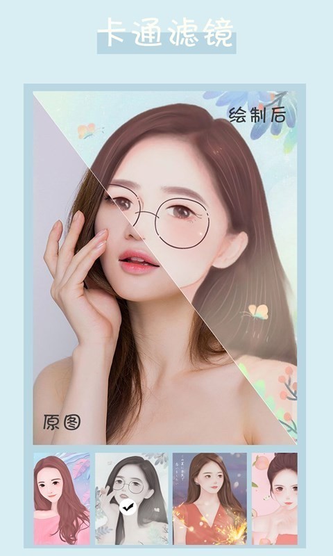 壁纸制作软件