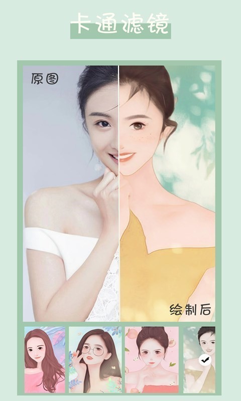 壁纸制作软件